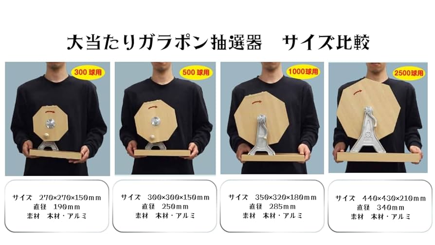 【S】木製ボール抽選機 fit=scale-down,w=1200